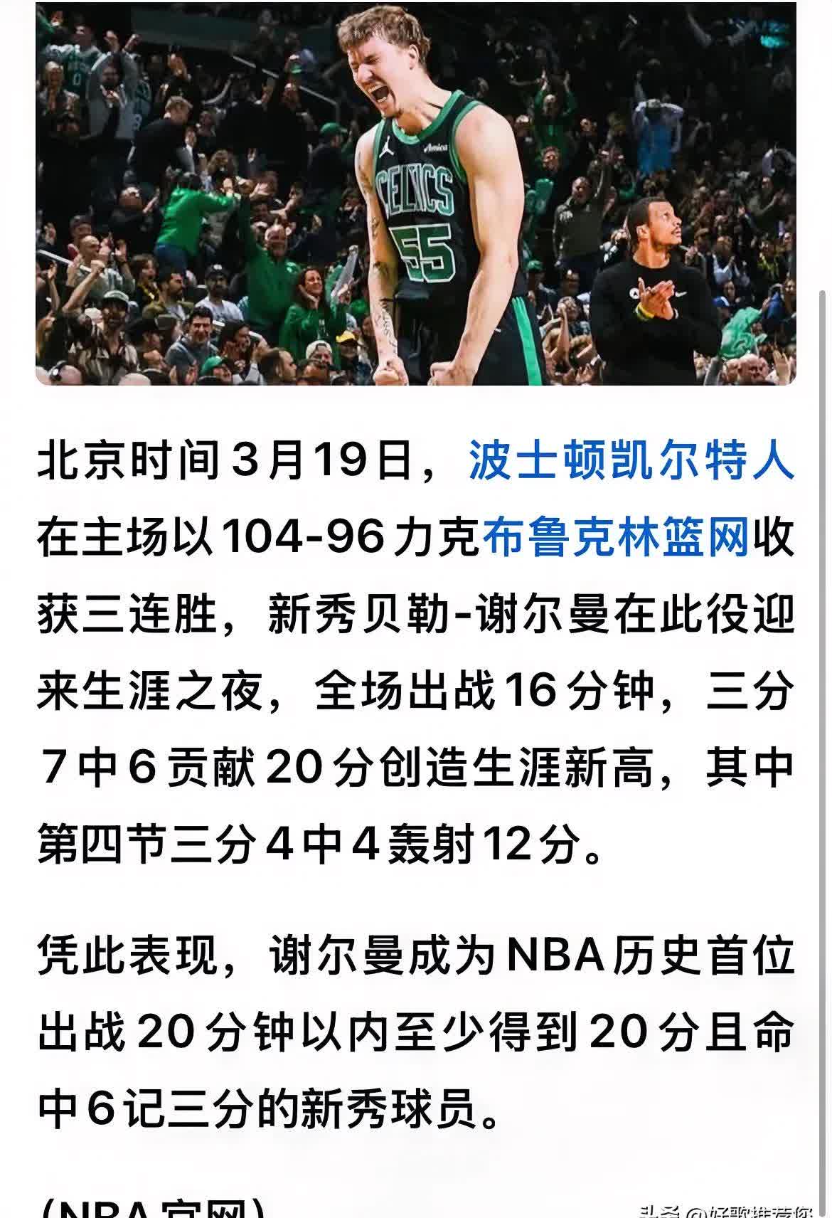 九游平台 库里踢球 