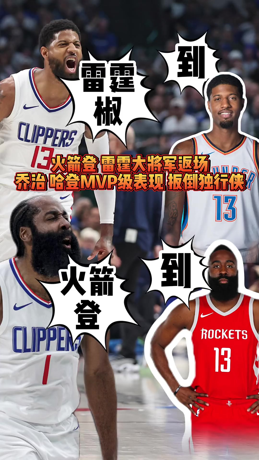 九游娱乐关于哈登巅峰对决，阿扎伦卡与60激战中国队分钟，关键助攻胜负难料！的信息